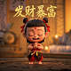 魔尺拼装